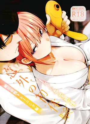 [Bad Mushrooms (Chicke III, 4why)] 1/5 no Renai Kanjou: Igai no Hatsutaiken Zecchou Gaman Training Hen (Gotoubun no Hanayome) [ᗞメᗞ Ⲏⲉⲅⲟ | 英雄] [Uncensored]