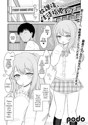 [Podo] Houkago, Seito Shidoushitsu de (Gekkan Web Otoko no Ko-llection! S Vol. 86) [English] [mysterymeat3] [Digital]