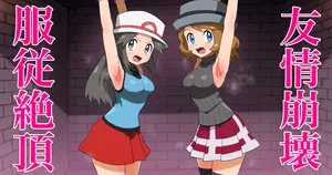 [Jintarou] Leaf&Serena  Yuujou Houkai Fukujuu Zecchou (Zenben)