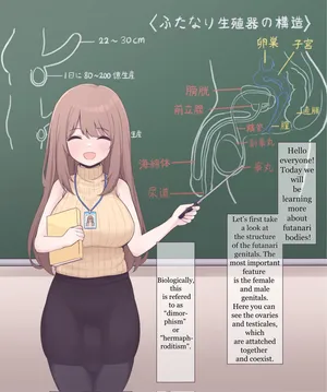 Futanari teacher [English]