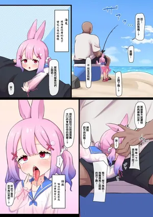 [ウサJO] うさローションプレイ。