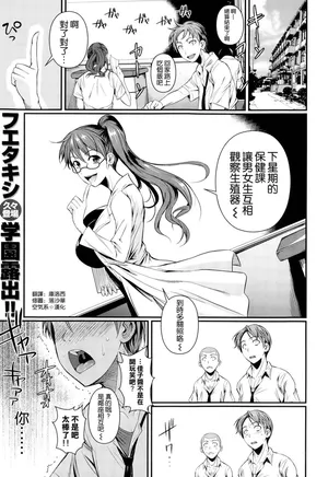 [Fuetakishi] Futari no Hoken (COMIC X-EROS #24) [Chinese] [空気系☆漢化]