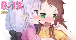 [Arashiya] Kanna x Saikawa 2 (Kobayashi-san-chi no Maid Dragon)