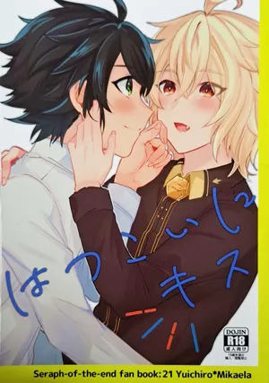 [Reparation (Syougo Kota)] Hatsukoi ni Kiss (Owari no Seraph) [English]