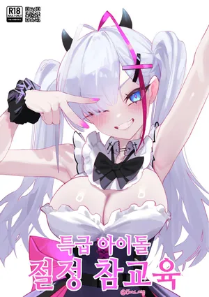 [Eonsang] Kuro manga (Girls' Frontline) [Korean]