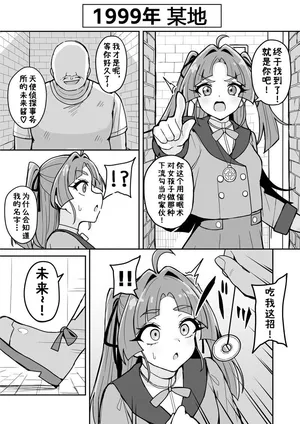 [不随意運動 (不随)] 名探偵小林、被〇〇大叔施了〇〇术后在AV录影带里出道了♡[G3X的兴趣汉化]