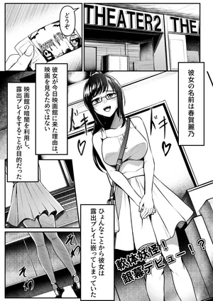 [Thames] Nantai Youkai! Ginmaku Debut!?