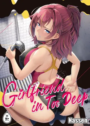 Rental Suieibu Kanojo 1