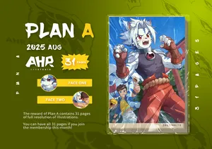 [AhrStudio] August 2025 Plan A