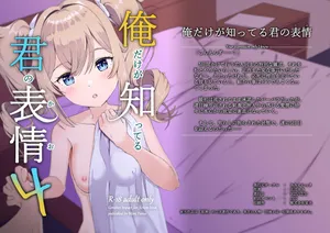 [Mimi Nikki (Furue Mimi)] Ore Dake ga Shitteru Kimi no Hyojou (Genshin Impact) [Digital]