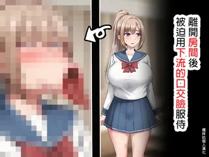 [Rhetoric] Heya Karadetanochi, Gehinna Hyottoko Fera Osaserareta [Chinese] [嘎咪咕個人漢化]