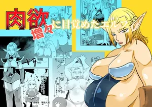 [Chikuwa-kai (Fuyutsuki)] Nikuyoku ni Mezameta Elf