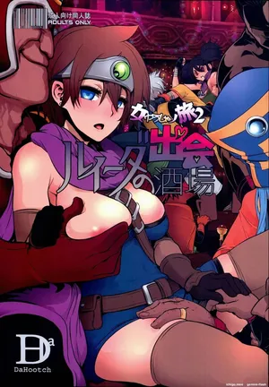 Onna Yuusha no Tabi 2 (Spanish) MTL