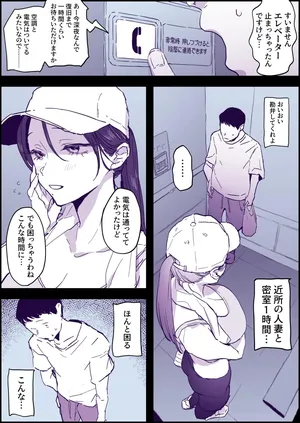 [ぽりうれたん] 人妻エレベーター