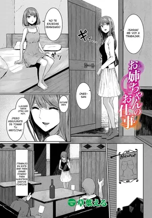 [810eru] Onee-chan no Oshigoto｜El Trabajo de la Hermana Mayor (Dungeon Kouryaku wa SEX de!! Vol. 12) [Spanish] [Cathal y sus panas] [Digital]