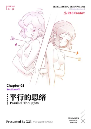 Meteoric Waltz - Chapter 1