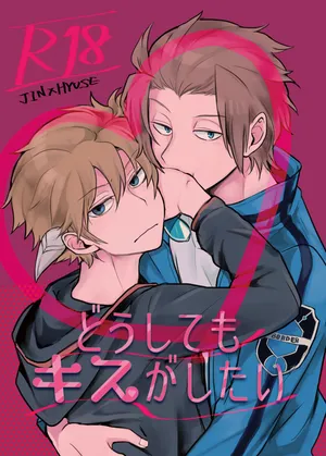 [DRIPOUT (Chaku)] どうしてもキスがしたい (World Trigger) [Digital]