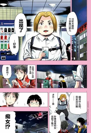 [Yatera Keita]Chijo no Yoru [Chinese] [骑士汉化组]