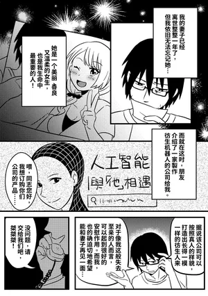 [ PenguinTeaTea ] 改造妻子