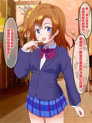[まじかるぷりん (まじぷり)](机翻) 受虐狂的奖励！校园偶像的虐屌体验(Love Live!)