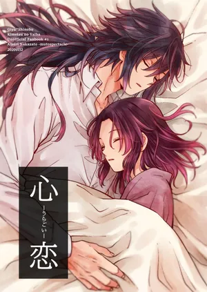 [mutospectacle (Nakazato Ameri)] Uragoi | Amor del Corazón - Un Amor Secreto - (Kimetsu no Yaiba) [Spanish] [Mister Nugget] [Digital]