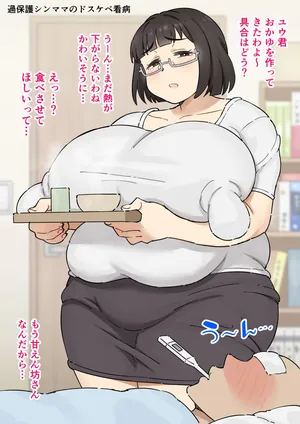 [mkrgy] Kahogo Shinmama no Dosukebe Kanbyou