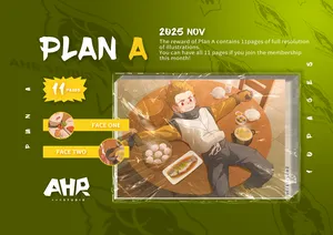 [AhrStudio] November 2025 Plan A