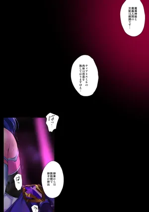 [おにくん]『ヒロイン受胎命令・魔蟲人間交配編』後編