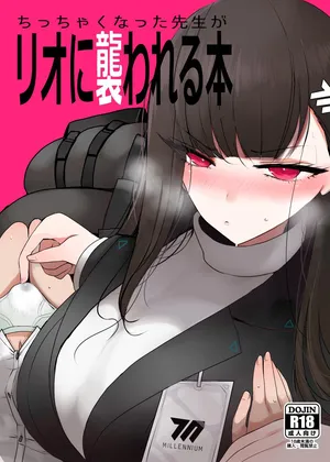 [Jackpot 64 (HAN)] Chicchaku Natta Sensei ga Rio ni Osowareru Hon (Blue Archive) [Digital]