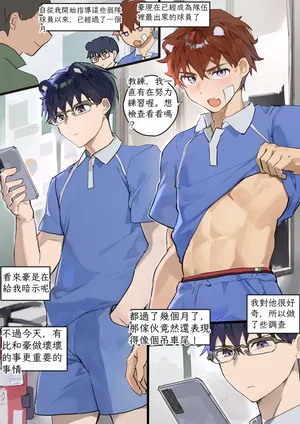 [Takk] Player Record Book Episode 2 Chinese TR （ai翻譯）