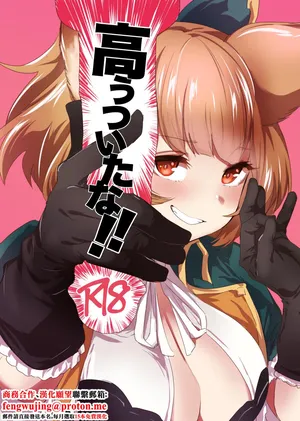 同人誌_Rev3_もんちゃんrev3_高うついたな!!_グランブルーファンタジー