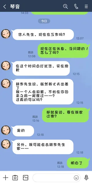 [KONO] ネトラセ新妻 琴音。５「夫の出張中」(表13枚、裏2枚)  [Chinese] [左窗南向机翻润色]