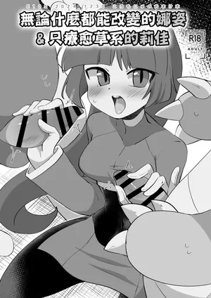 [Koromonyu (Eromame)] C105 Omakebon (Pokémon) [Chinese] [Digital]