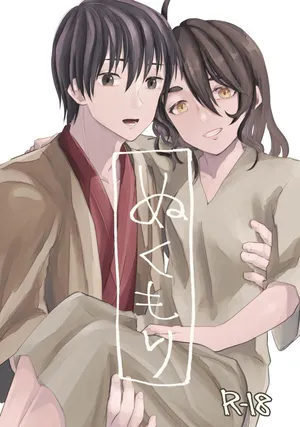 [Buppii] Nukumori