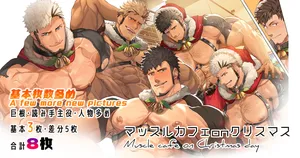 [nullQ] Muscle Cafe on Christmas [English]