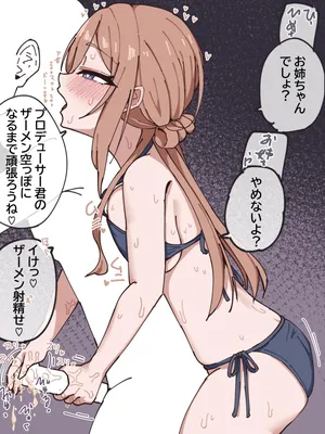 [Uz] 無題 (学園アイドルマスター)