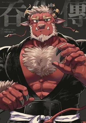 [Sawch_Cls]吞牛傳·X公開部分[Chinese] [嘆異君漢化]