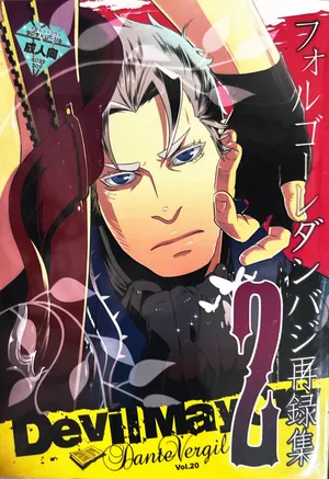 [Folgore(眼帯ヒゲマニア)]FOLGORE DV再录2 [Dante x Vergil](Devil May Cry) [Chinese]