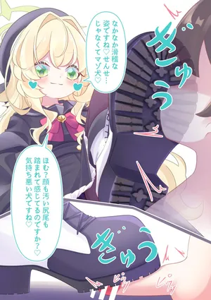 [YurulomI] Niyaniya Kyouju's Masoquistic Dog