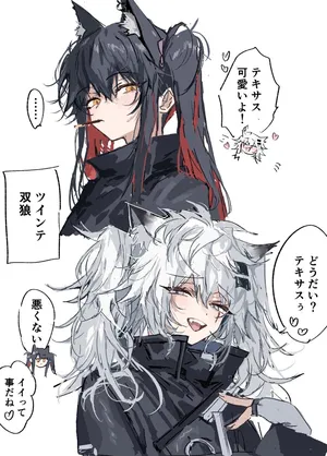 [ラピス] ラプテキ 2枚 (アークナイツ)