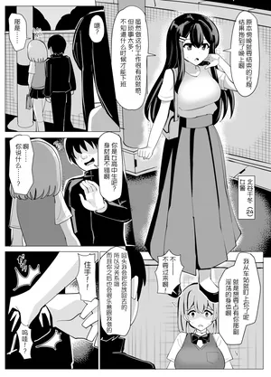 [tsuniverse (Yuniba)]hukeibuntamasîhyôi[Chinese][MYYY个人汉化]