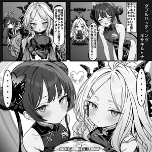 [トキビト] ダブルバッティング ヒナ＆キサキ (ブルーアーカイブ)