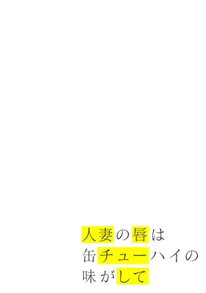 [Chinjao Girl] Hitozuma no Kuchibiru wa Kan Chuuhai no Aji ga Shite ~Anastasia Russian Wife Part 1~