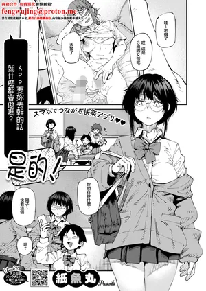 Shimimaru_アプリがやれって言ったら何でもやるのかお前は？はい！