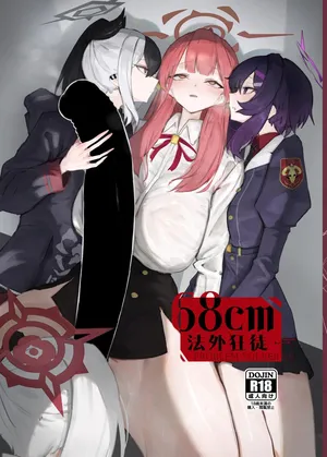 [Moujou Ishiki (Canvas Solaris)] 68cm Outlaw - Problem Solver 68丨68cm 法外狂徒 (Blue Archive) [Chinese] [角都九阳个人汉化] [Digital]