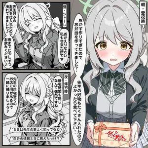 [トキビト] ミヨと一緒の1日 (ブルーアーカイブ)