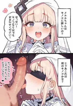 [Unajyu]26/10/05🤍HikamiMeruru
