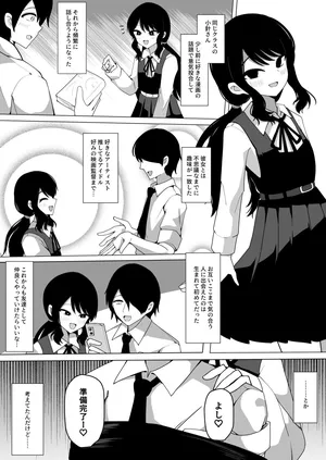 [ケ脳の片隅 (アラ岸)]小針さんのおもちゃ