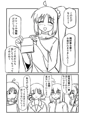 [Puchiyama] Bocchi za Ro Manga (Bocchi the Rock!)