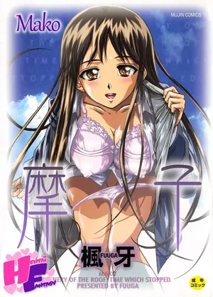 [Fuuga] Mako Cap.1-2 [Italian] [Hentai Fantasy]